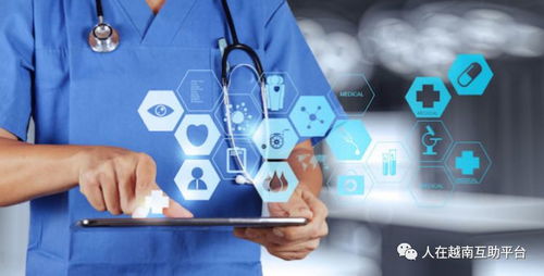 以信息技術(shù)咨詢服務(wù)為引擎，全面提升醫(yī)療領(lǐng)域信息化應(yīng)用水平