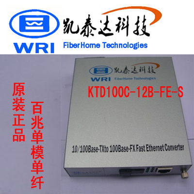 凱泰達(dá)10/100M單模單纖光纖收發(fā)器 穩(wěn)定通信的首選方案